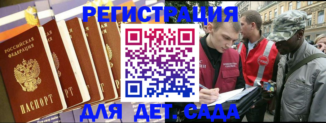 временная регистрация адрес в Жуковском