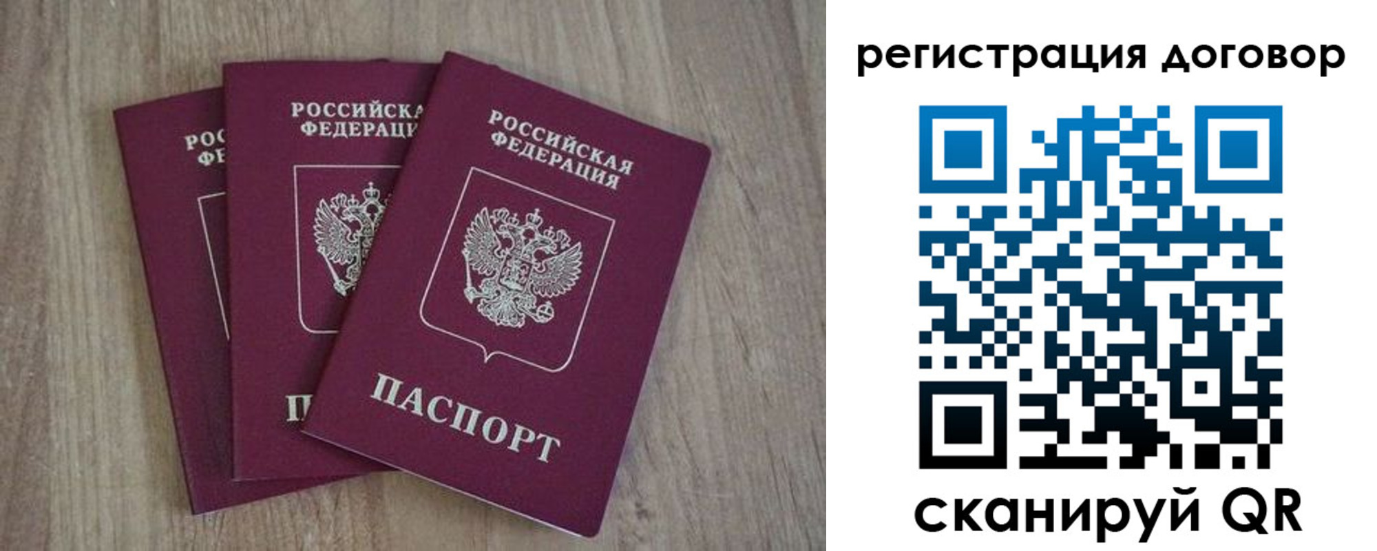 прописка от собственника в Жуковском
