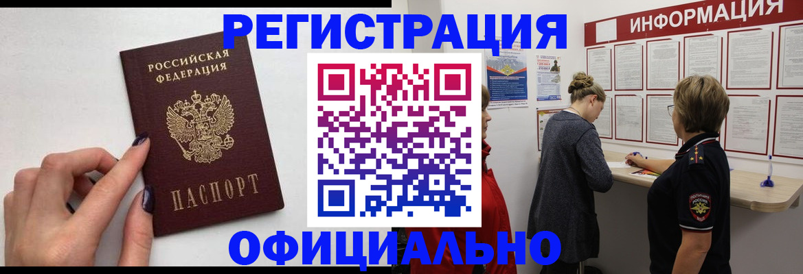 временная регистрация адрес в Жуковском