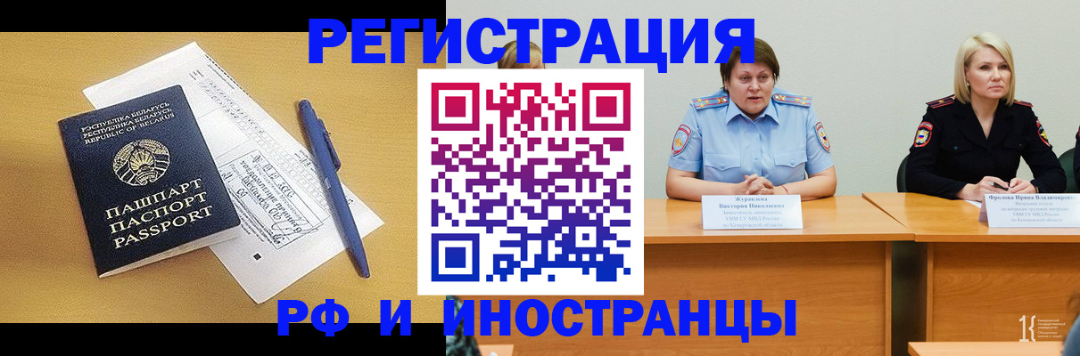 купить прописку в Жуковском