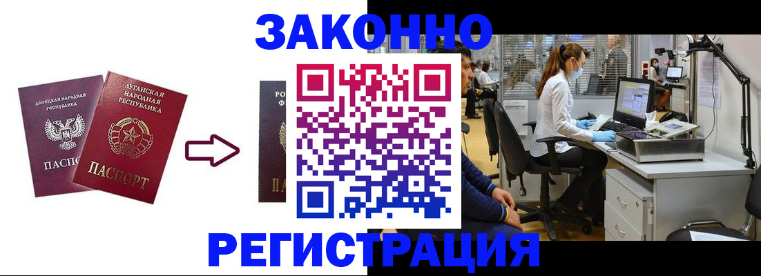 временная регистрация надежно в Жуковском