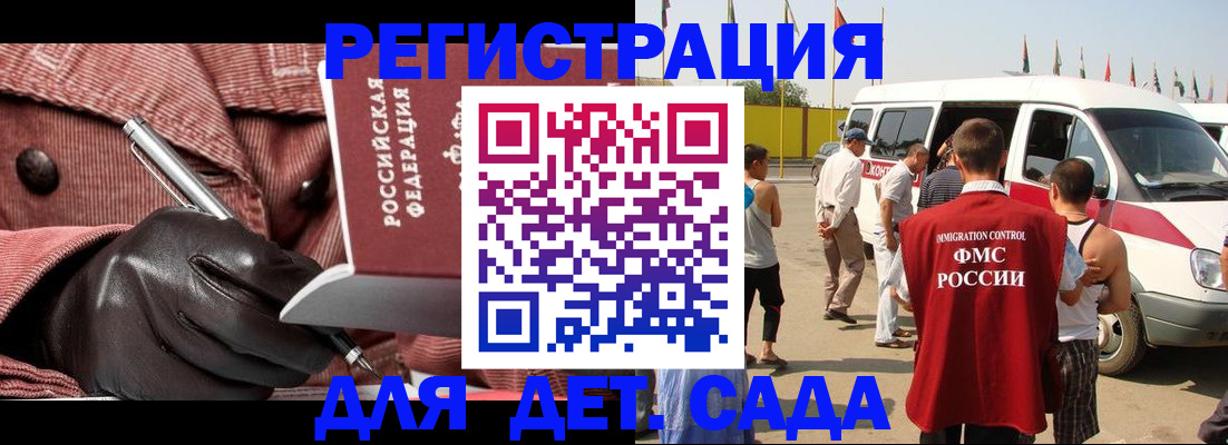 временная регистрация для школы в Жуковском