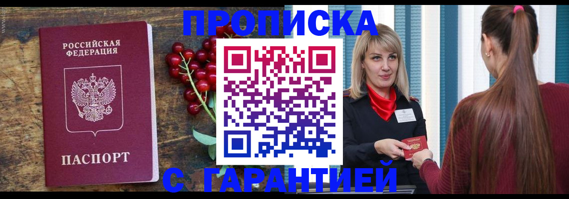 временная регистрация поиск в Жуковском