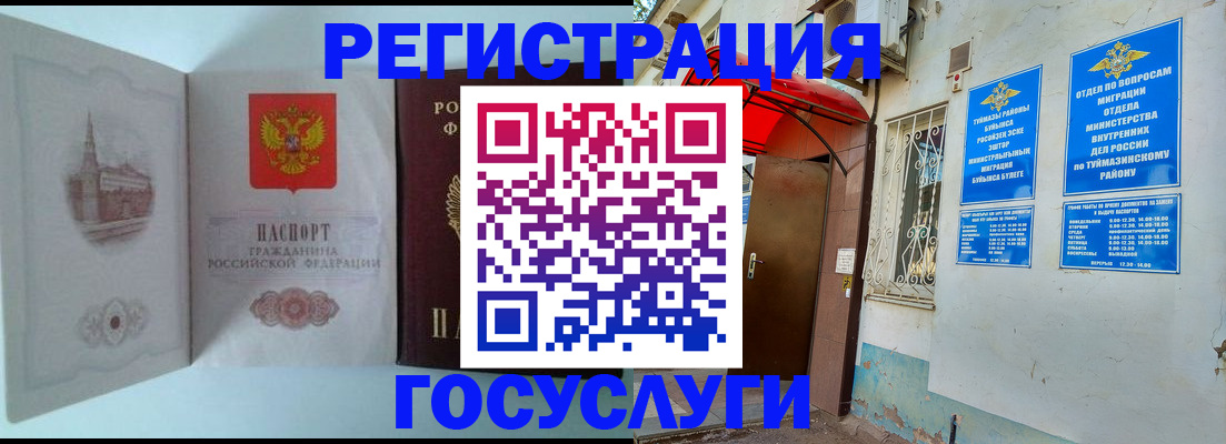 прописка штамп в Жуковском